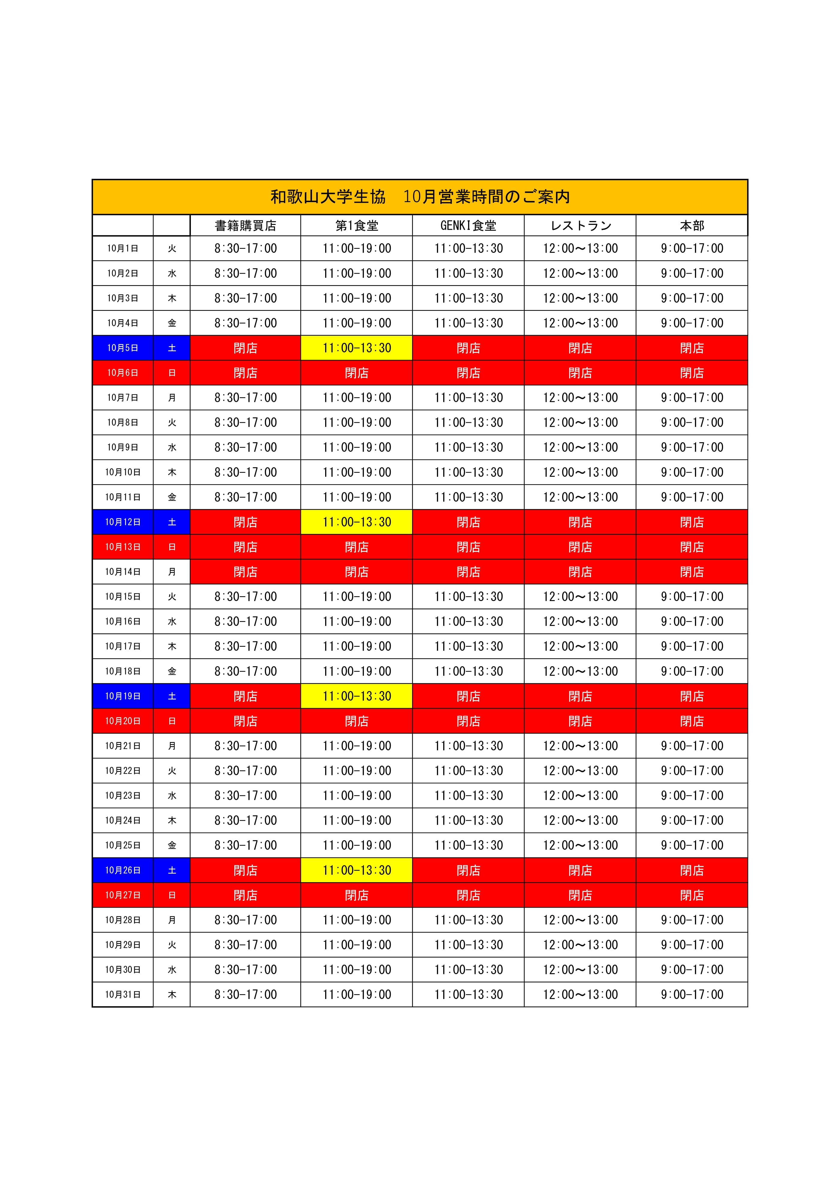 10月-1.jpg