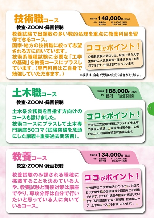 komuin25-12.jpg