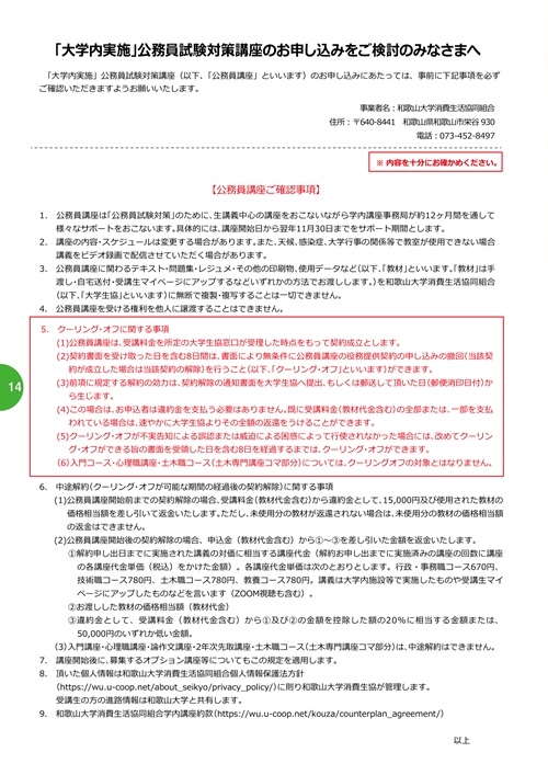 komuin25-15.jpg