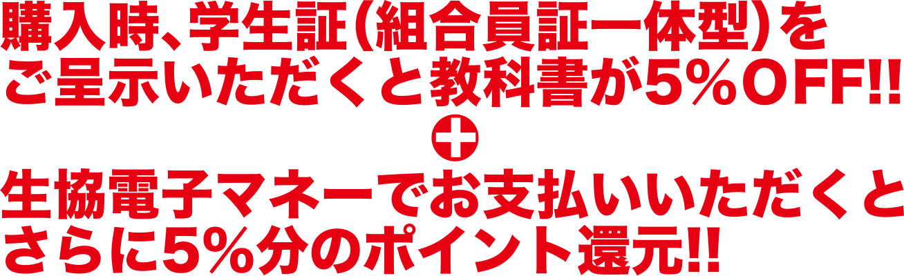 教科書購入