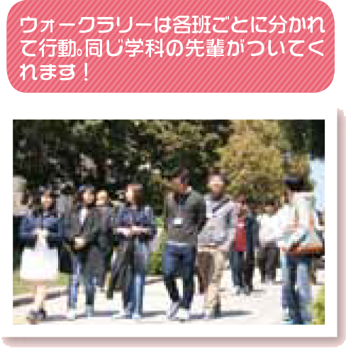 新入生歓迎企画 うぇるかむcampus22 和歌山大学消費生活協同組合