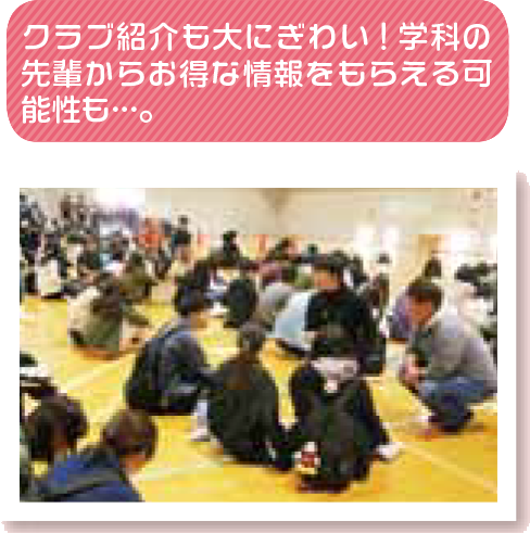 新入生歓迎企画 うぇるかむcampus22 和歌山大学消費生活協同組合