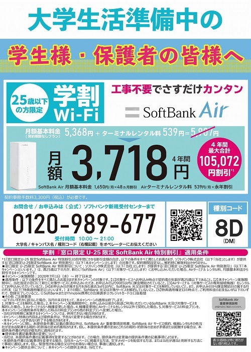 softbankair_01.jpg