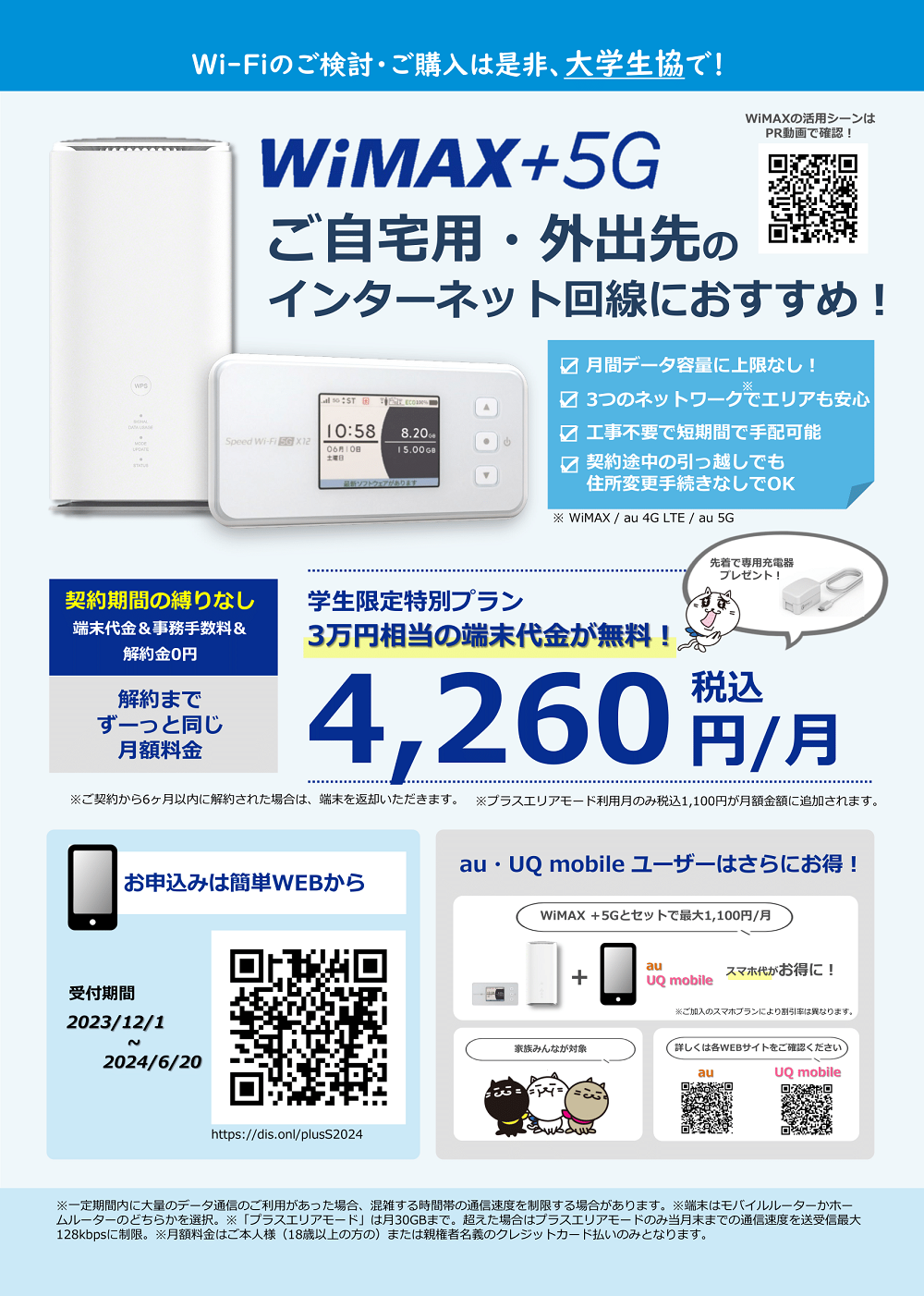 wimax24-1.png