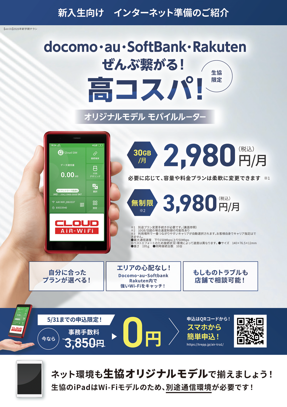 net26docomo-1.png