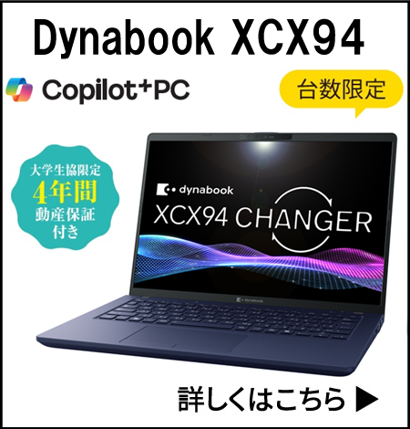 dynabook xcx94