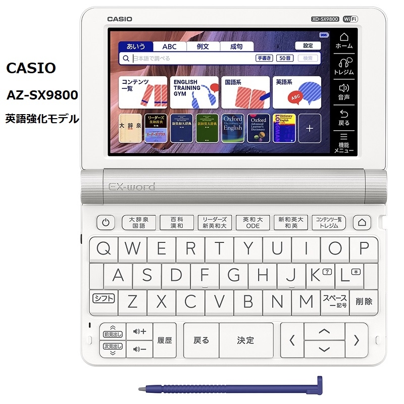 ホームペー ヤフオク! - CASIO EX-word カシオ電子辞書 XD-SX98 が 