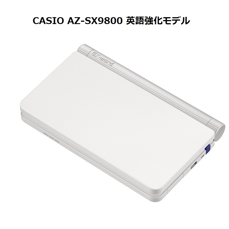 CASIO EX-word｜和歌山大学消費生活協同組合